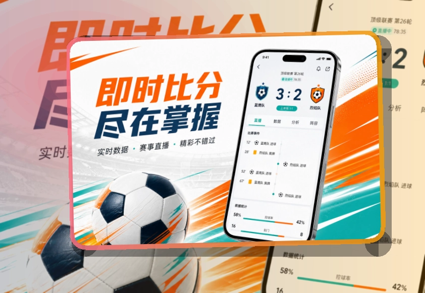 龙八体育常用入口更稳定,手机端赛事APP