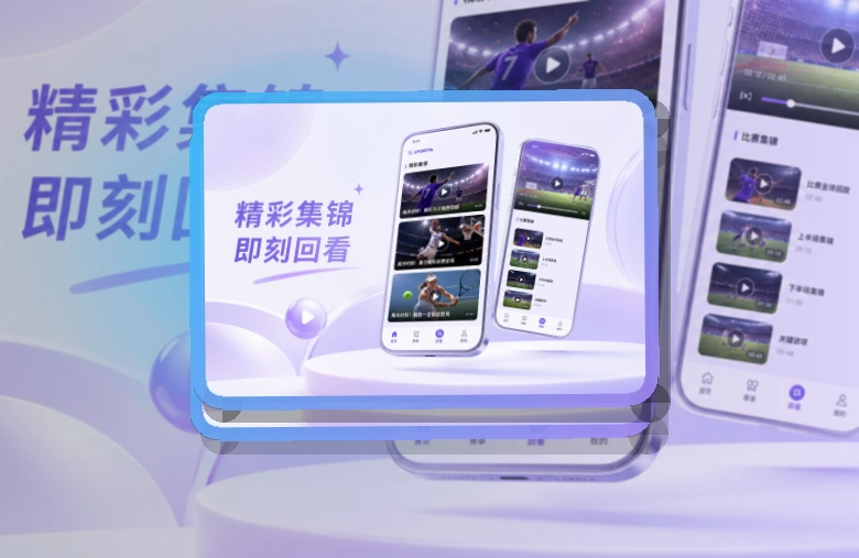 龙八体育 APP与多端平台演示