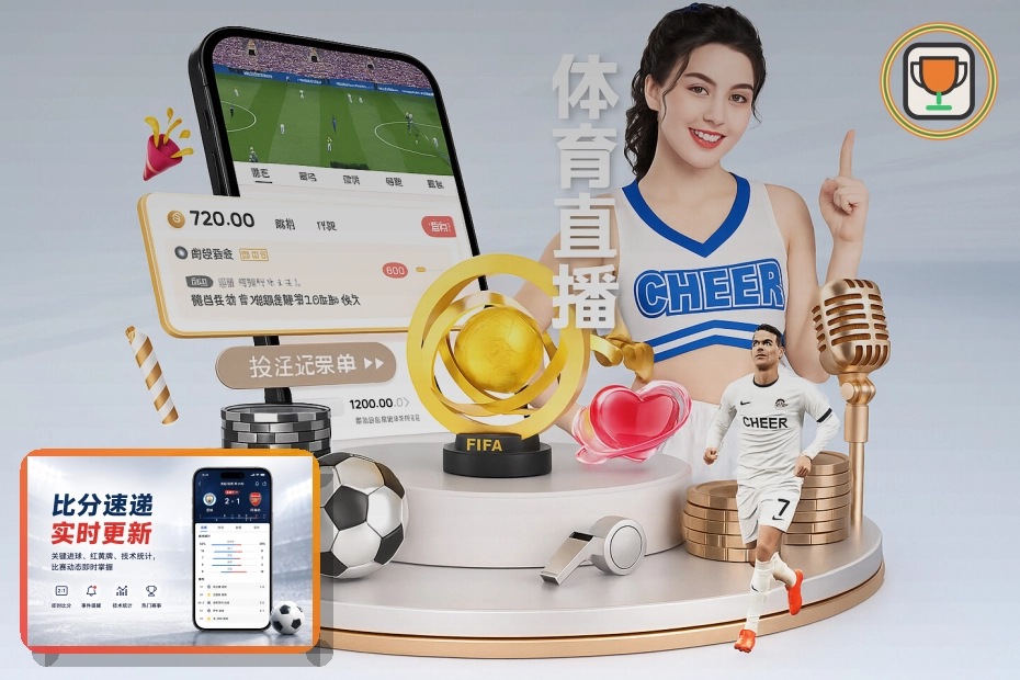 专业运动装备